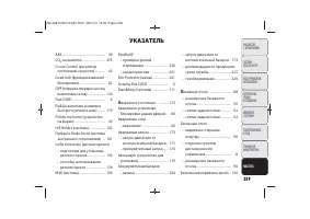 Страница 261