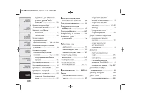 Страница 262