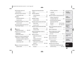 Страница 263