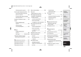 Страница 265