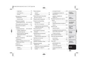 Страница 267