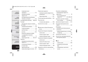 Страница 270