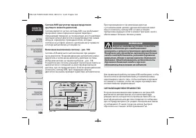 Страница 106