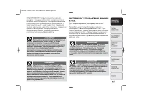 Страница 109