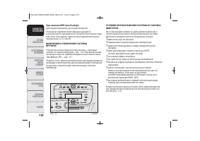 Страница 114
