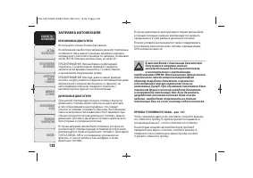 Страница 124