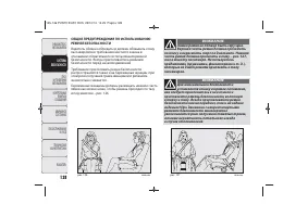 Страница 130