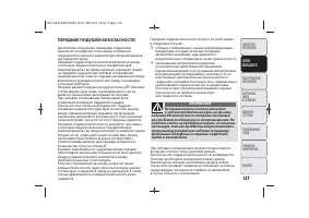 Страница 139