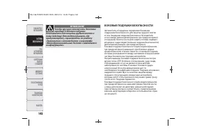 Страница 144