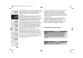 Страница 146