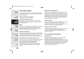 Страница 154