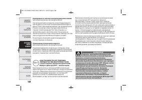 Страница 170