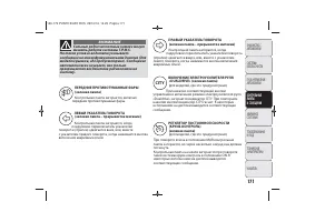Страница 173