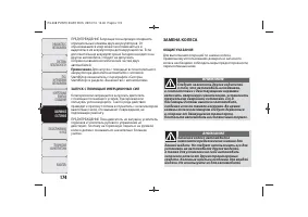 Страница 176