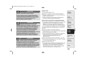 Страница 177