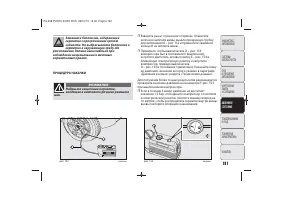 Страница 183