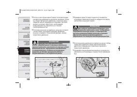 Страница 184