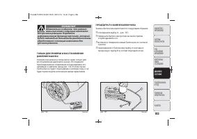 Страница 185