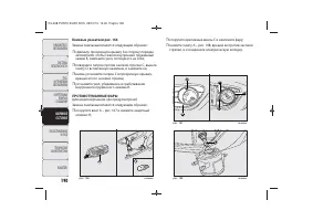 Страница 192