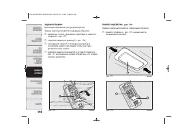 Страница 196
