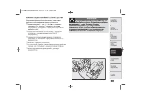 Страница 207