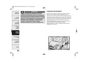 Страница 208