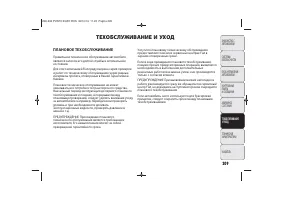 Страница 211