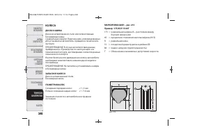 Страница 242