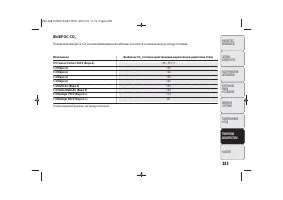 Страница 255