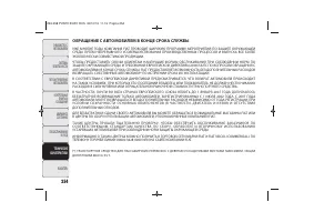 Страница 256