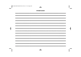 Страница 259