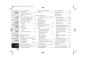 Страница 264