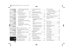 Страница 268