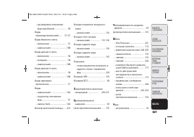 Страница 271