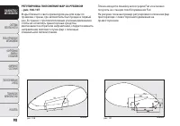Страница 100