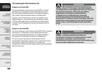 Страница 102