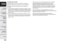 Страница 104