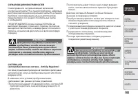 Страница 105