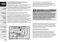 Страница 106