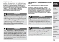 Страница 109