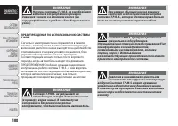 Страница 110