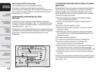 Страница 114