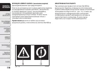 Страница 116