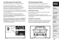 Страница 119