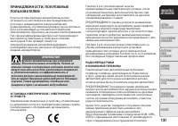 Страница 123