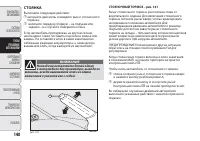Страница 130