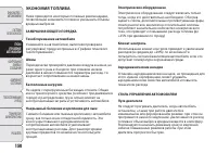 Страница 132