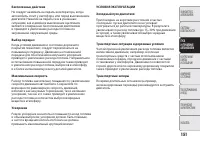 Страница 133