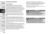 Страница 134