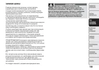 Страница 137